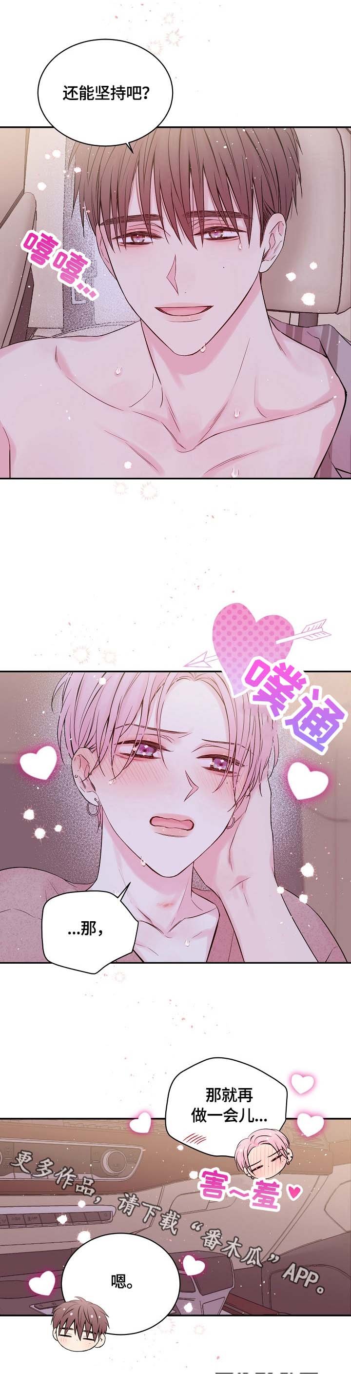 第24章：生日专辑