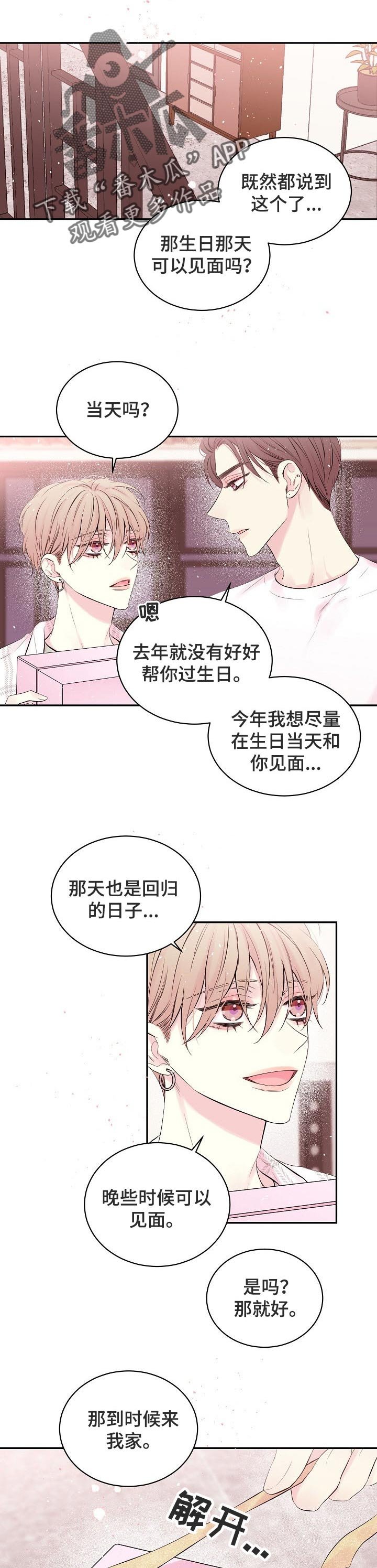 第24章：生日专辑