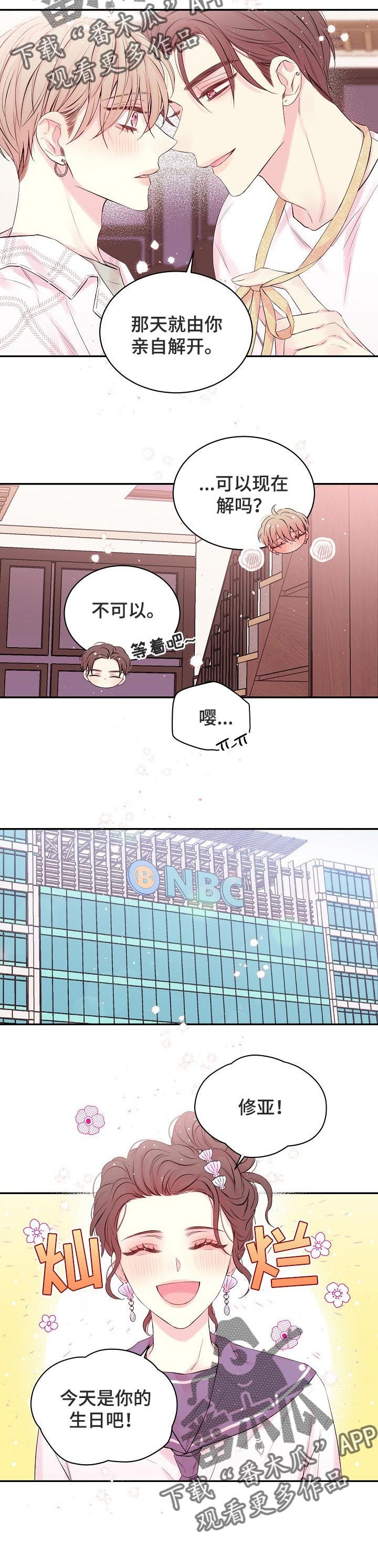 第24章：生日专辑
