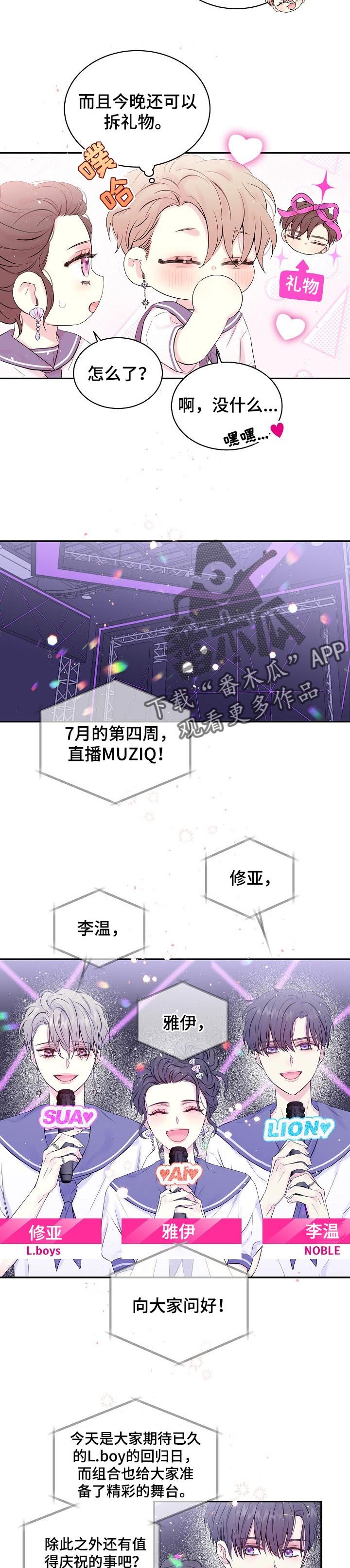第24章：生日专辑
