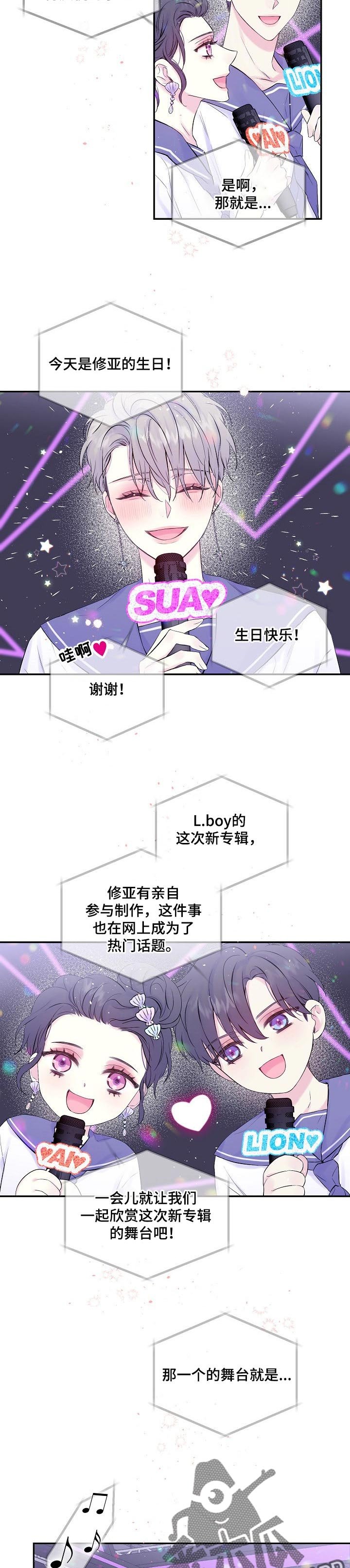 第24章：生日专辑