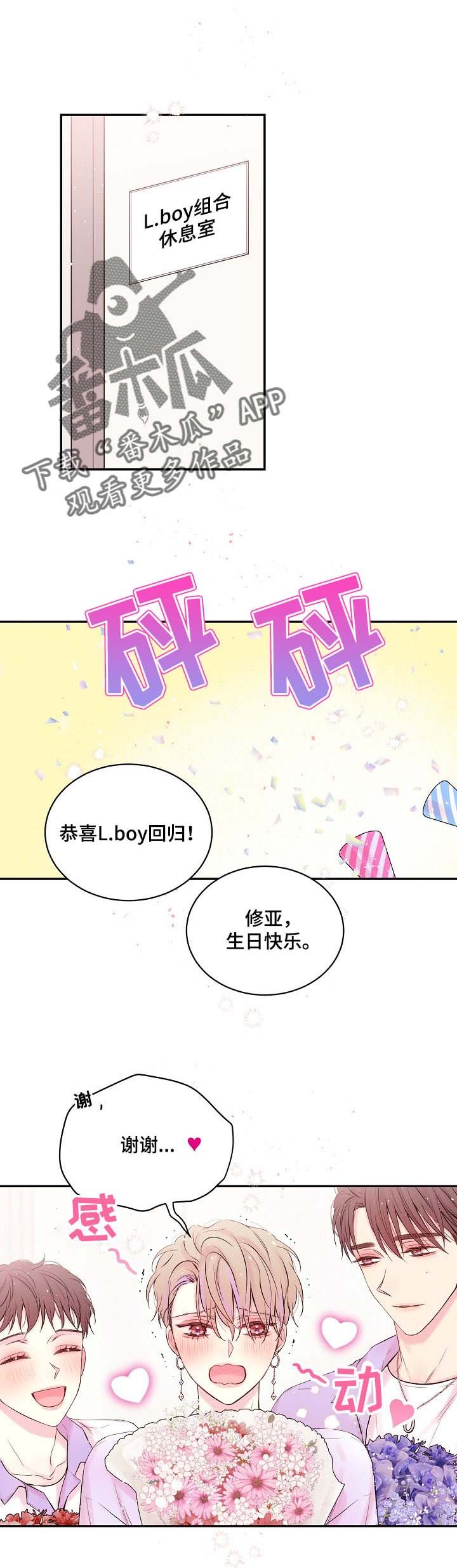 第25章：拆生日礼物