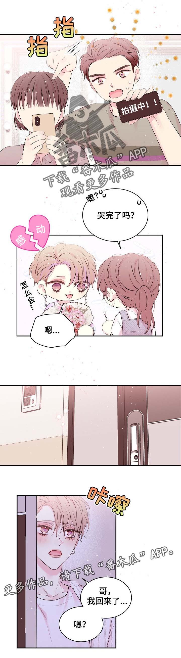 第25章：拆生日礼物