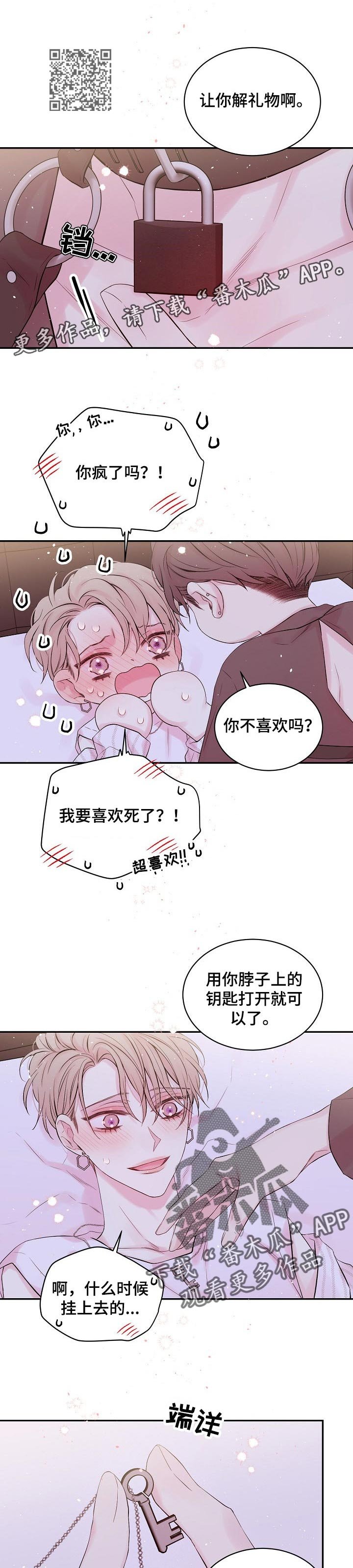 第25章：拆生日礼物