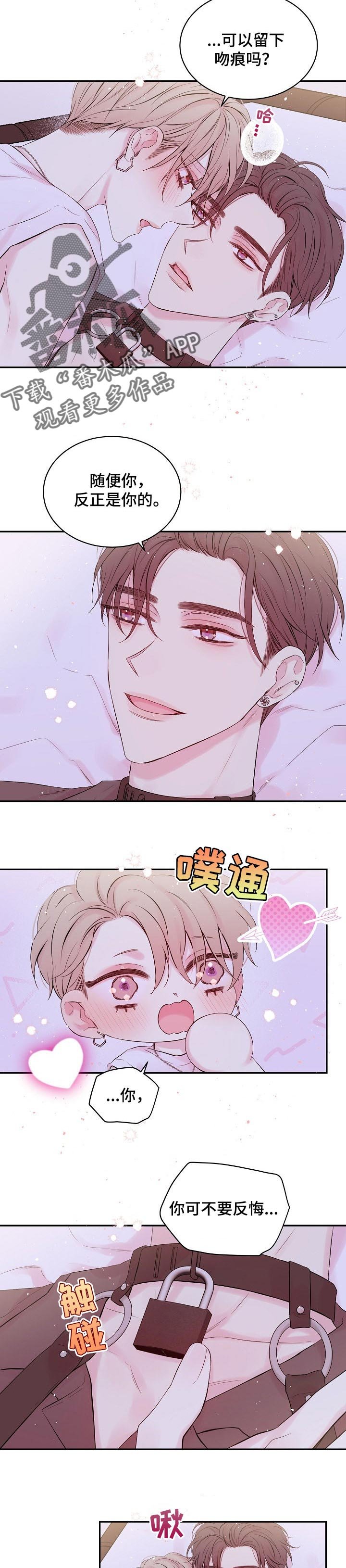 第26章：帮我解开