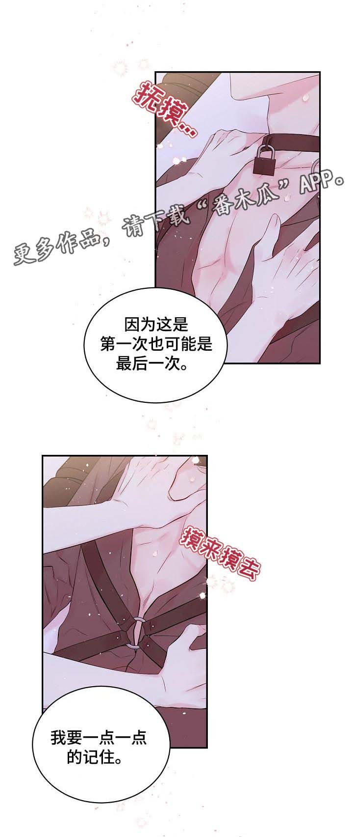 第26章：帮我解开