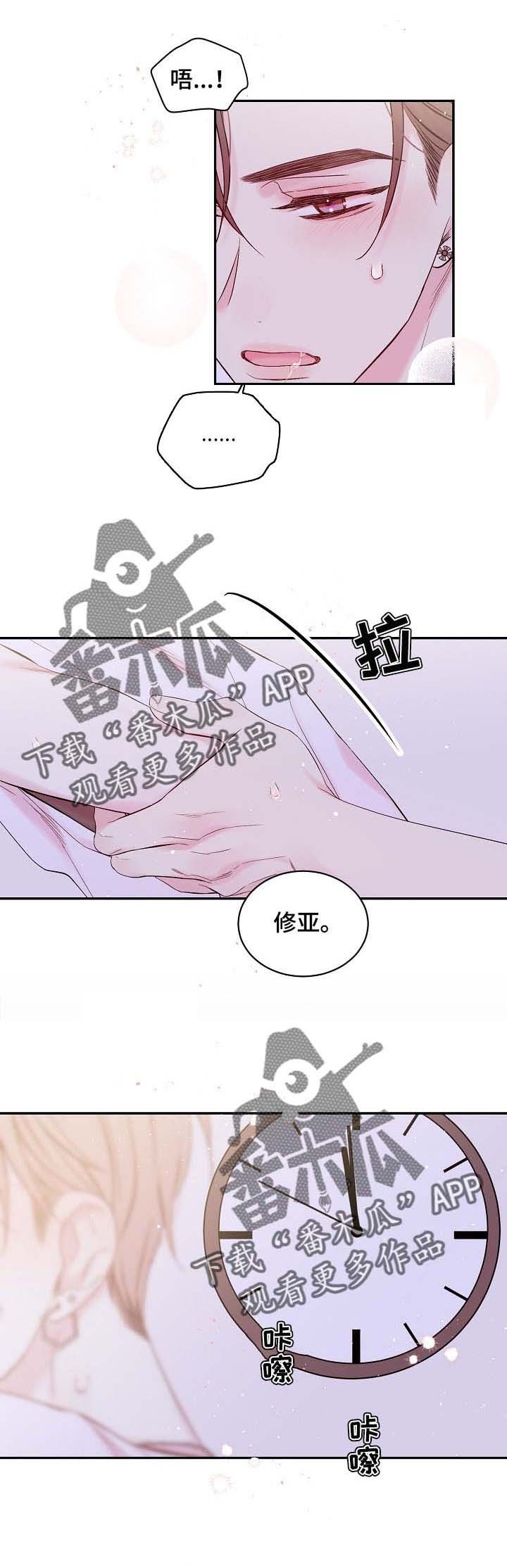 第26章：帮我解开