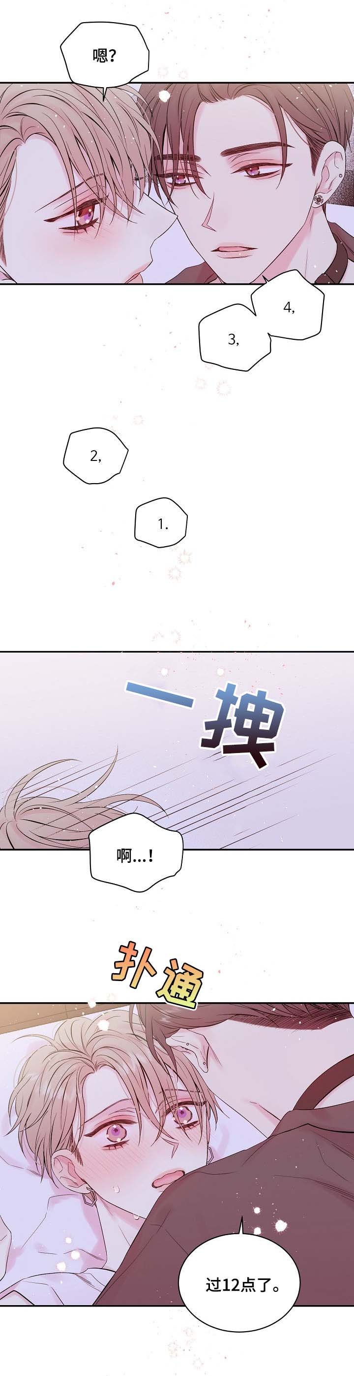 第26章：帮我解开