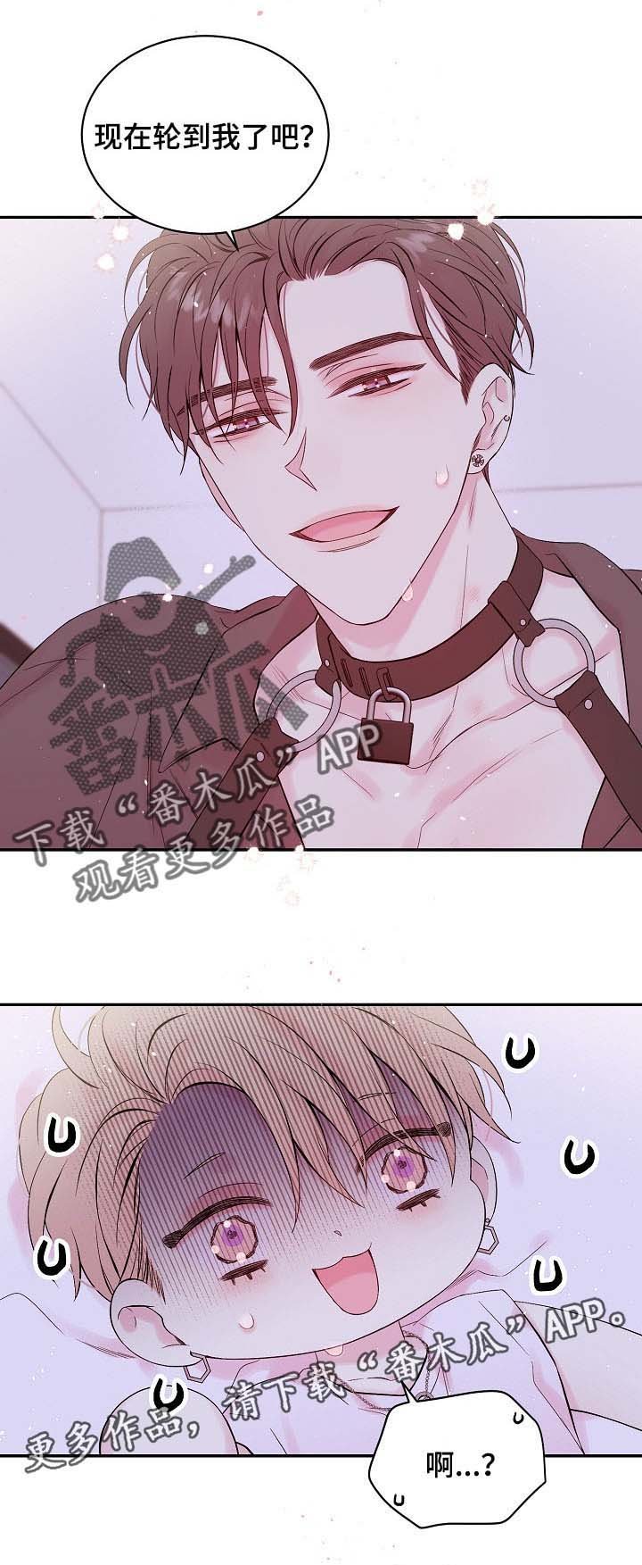 第26章：帮我解开
