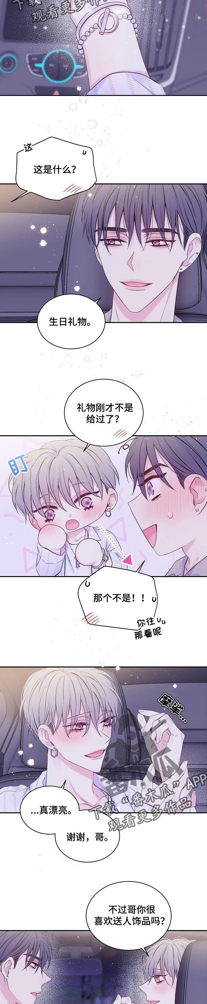 第28章：后悔