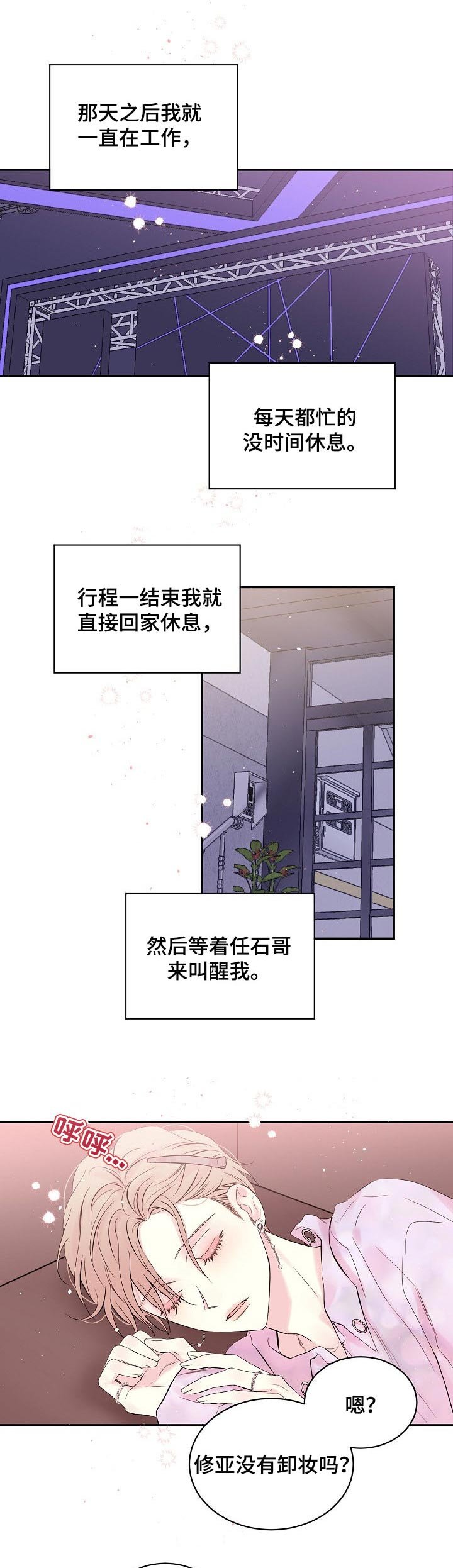 第28章：后悔