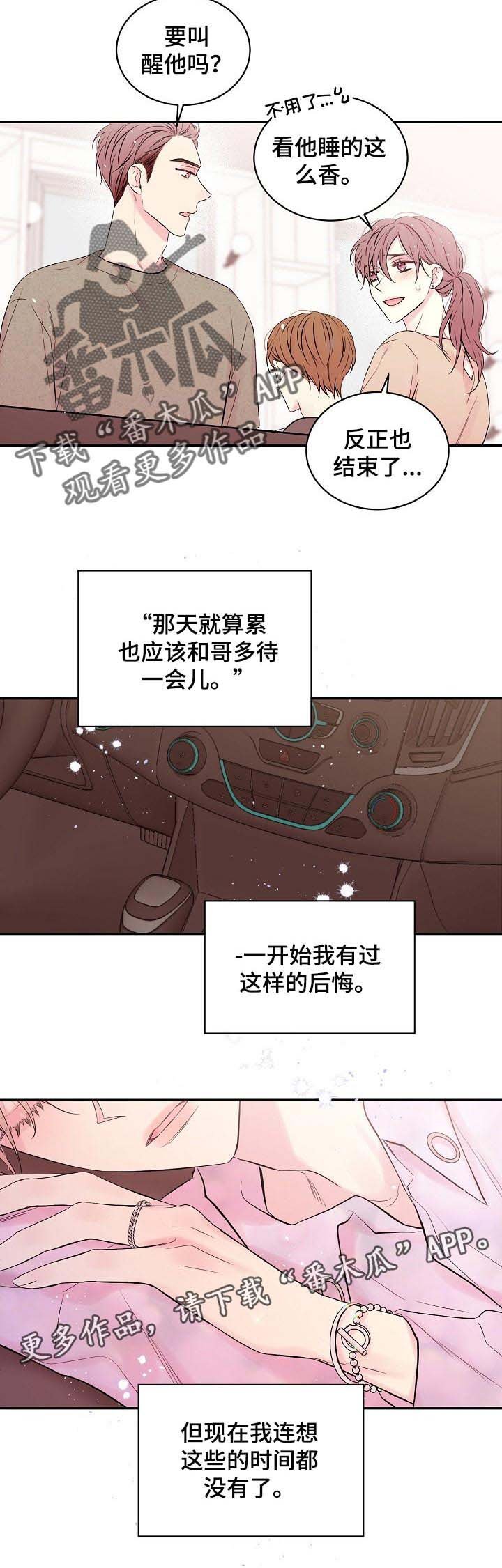 第28章：后悔