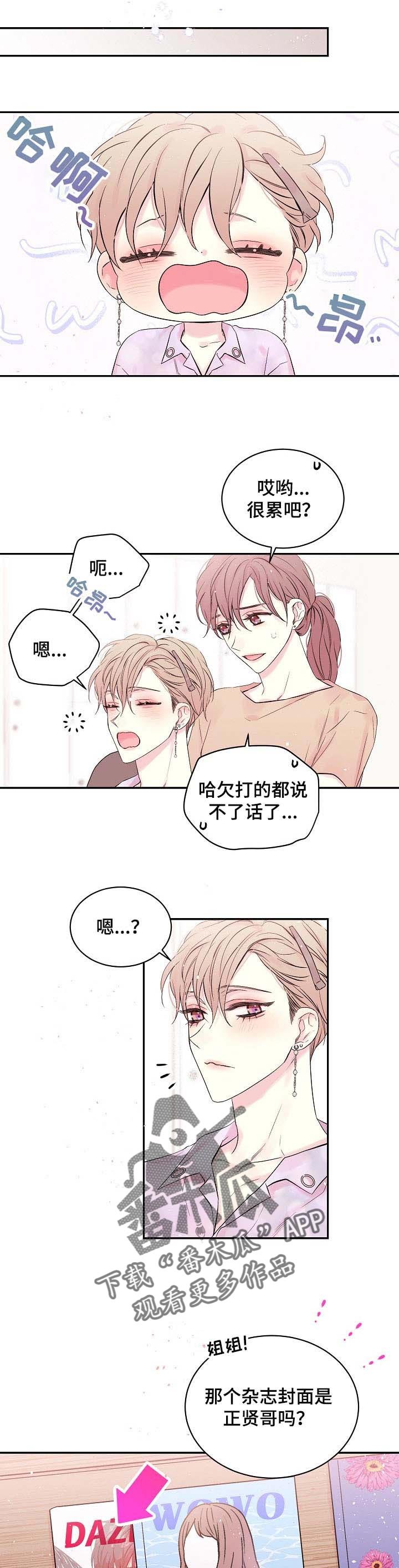 第29章：像以前一样