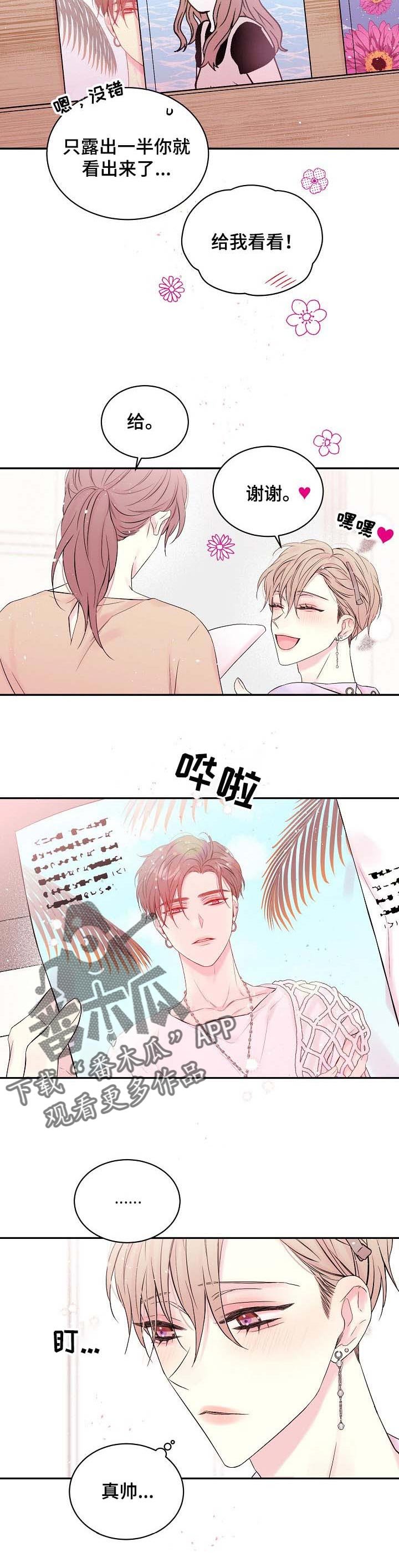 第29章：像以前一样