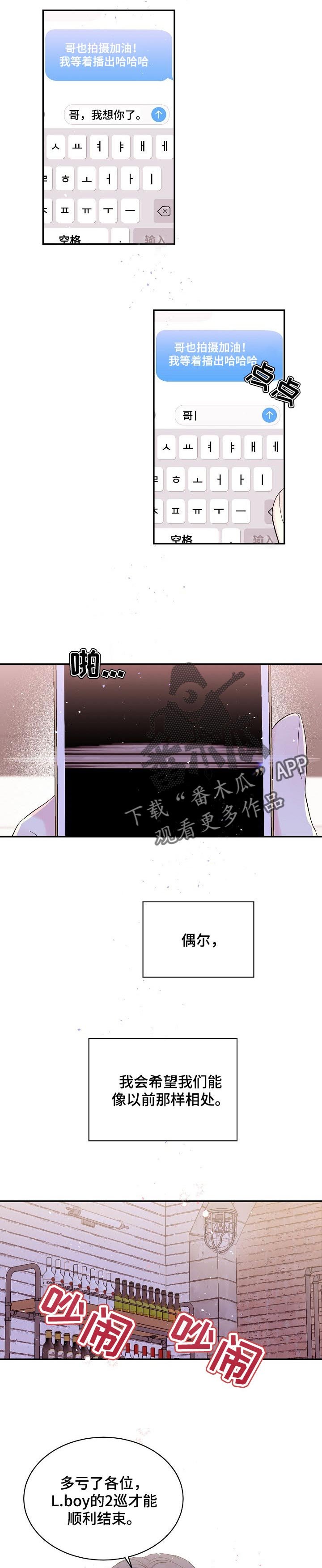 第29章：像以前一样