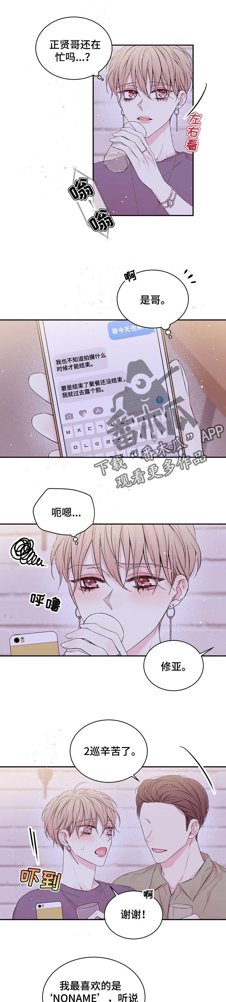 第29章：像以前一样