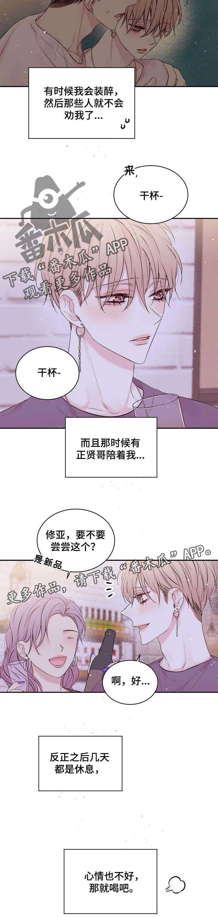 第29章：像以前一样