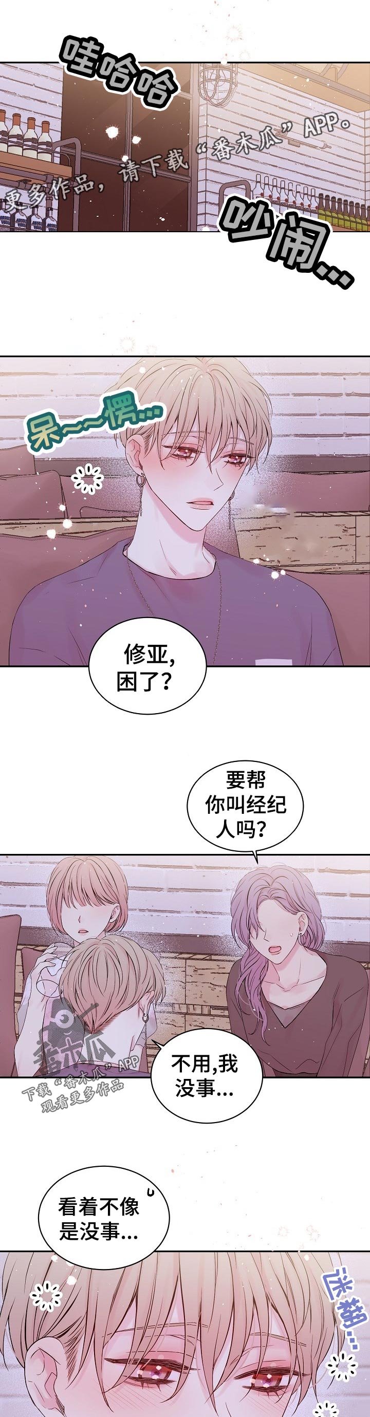 第30章：没看到
