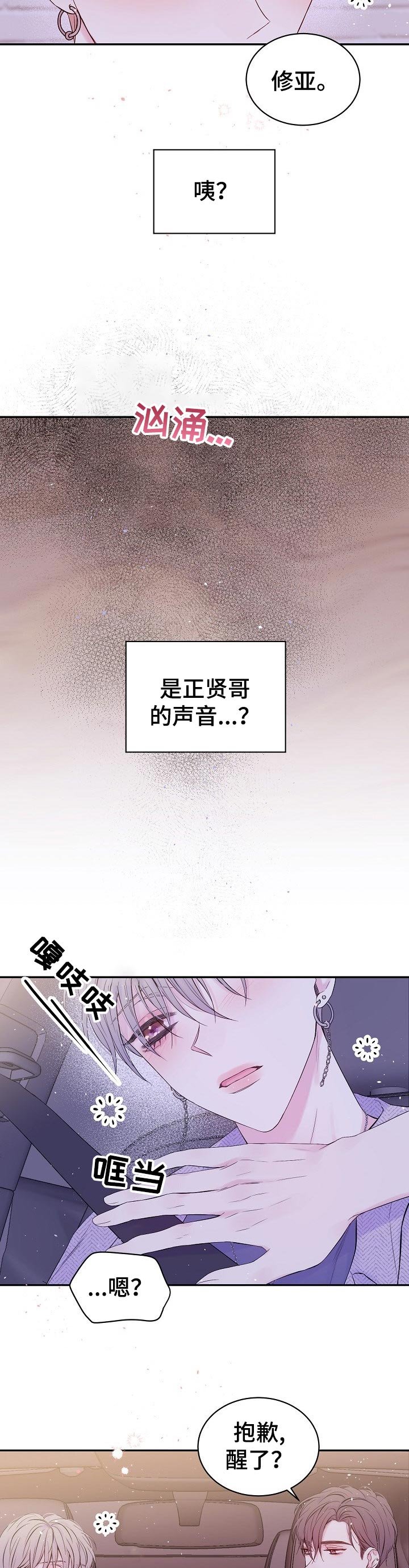 第30章：没看到