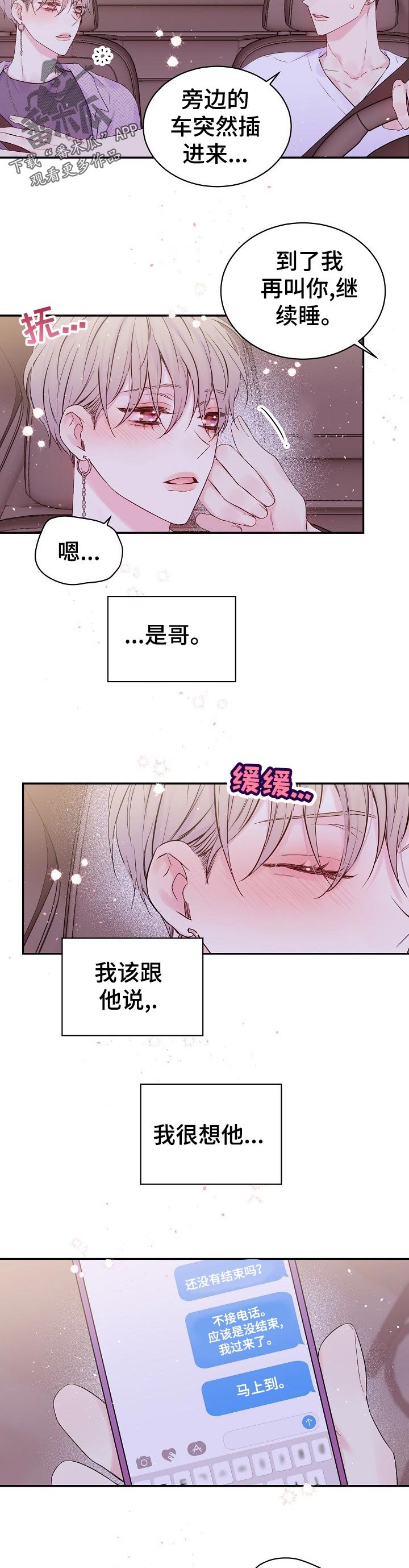 第30章：没看到