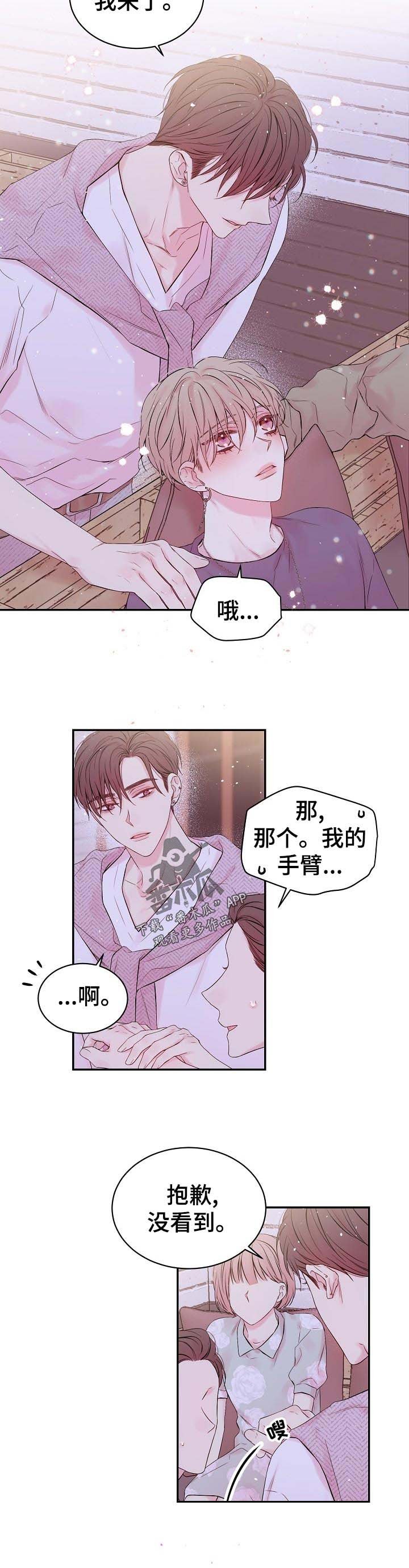 第30章：没看到