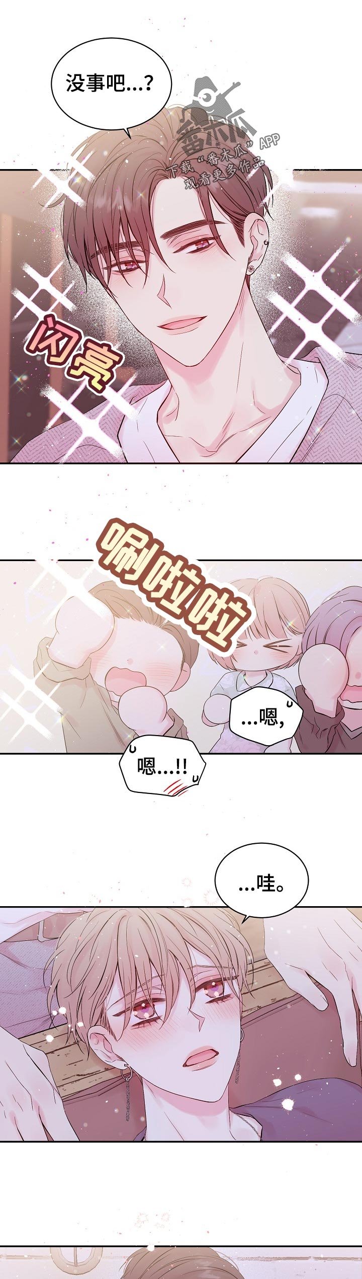 第31章：不会晕倒了吧