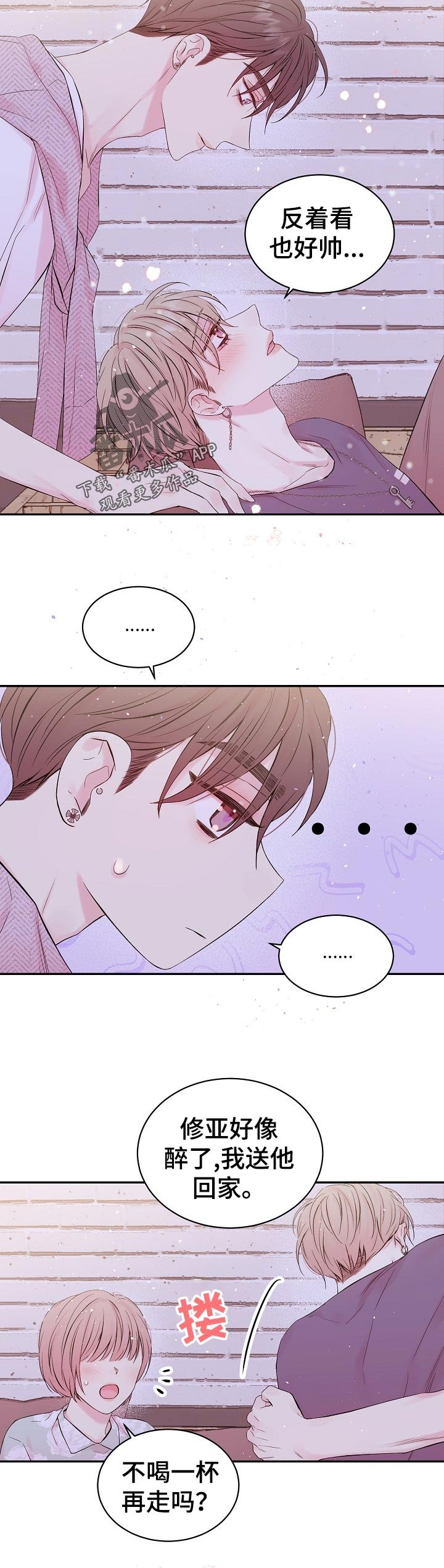 第31章：不会晕倒了吧