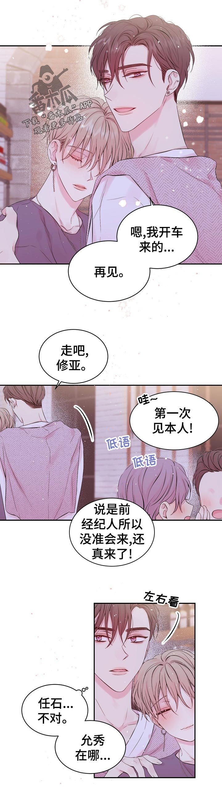 第31章：不会晕倒了吧