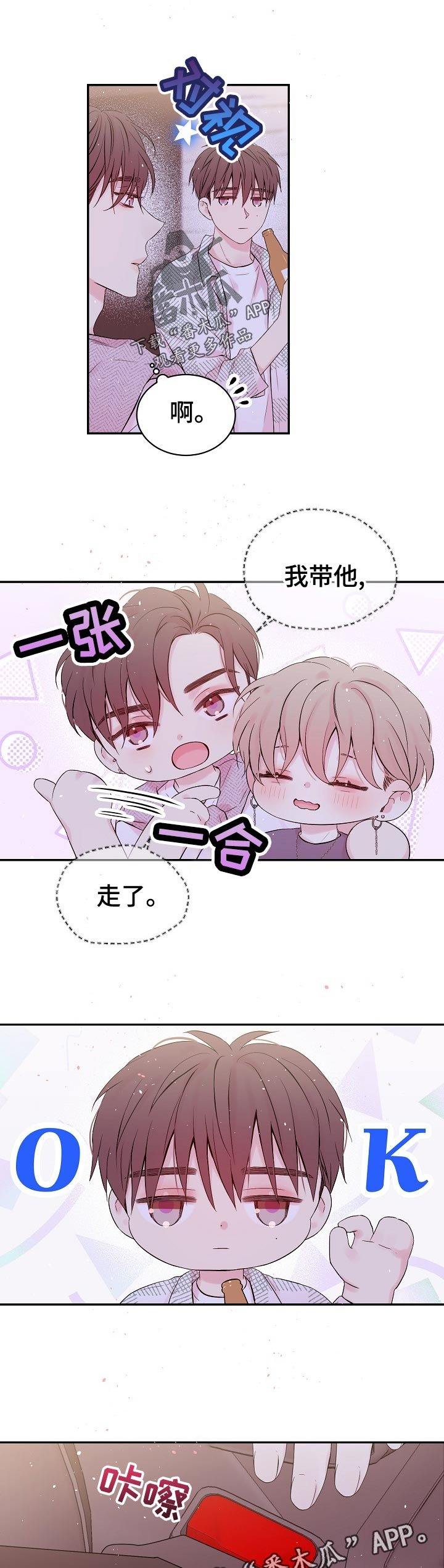 第31章：不会晕倒了吧