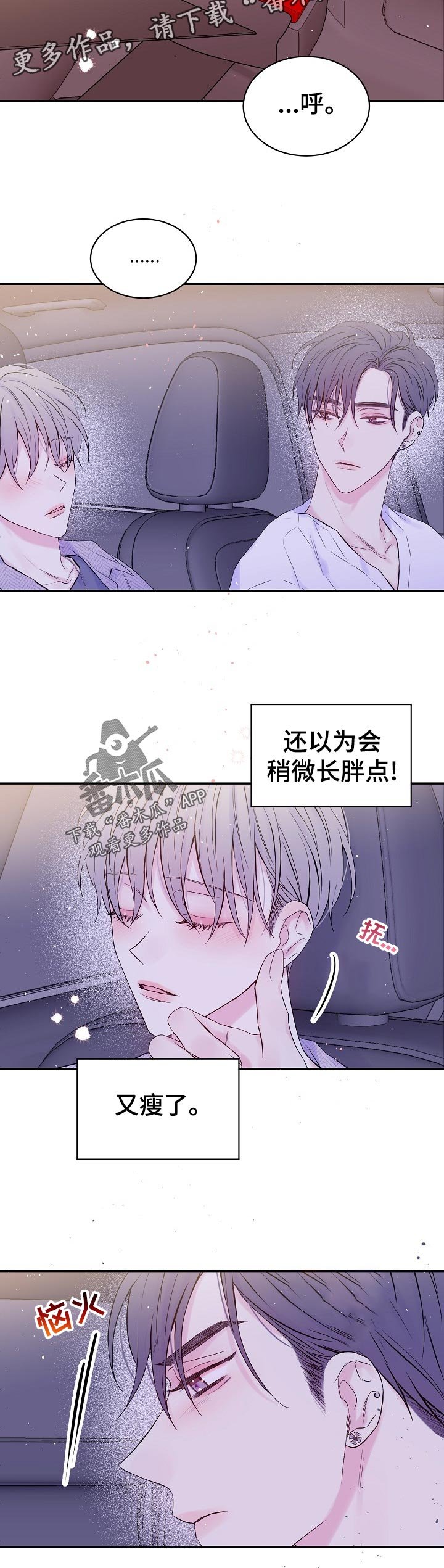 第31章：不会晕倒了吧