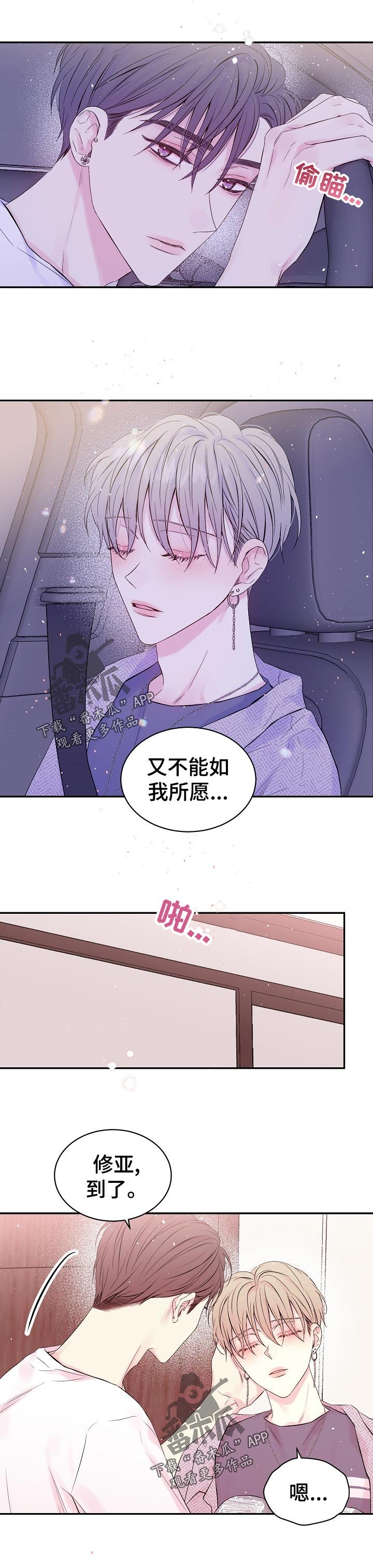第31章：不会晕倒了吧