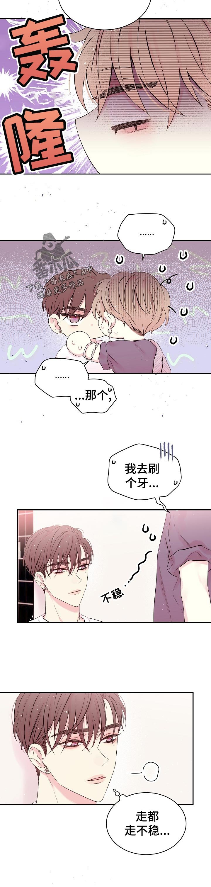 第31章：不会晕倒了吧