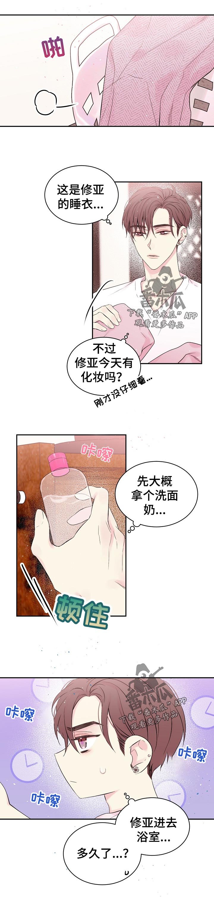 第31章：不会晕倒了吧