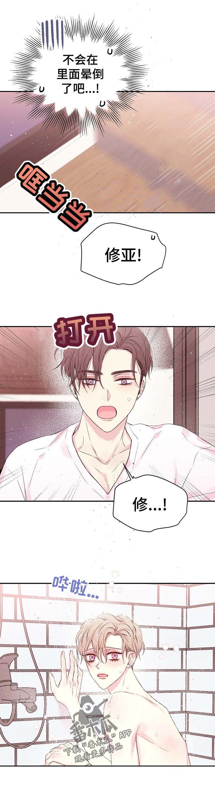 第31章：不会晕倒了吧
