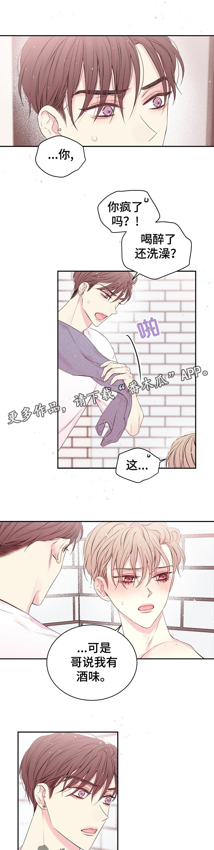 第32章：撒娇