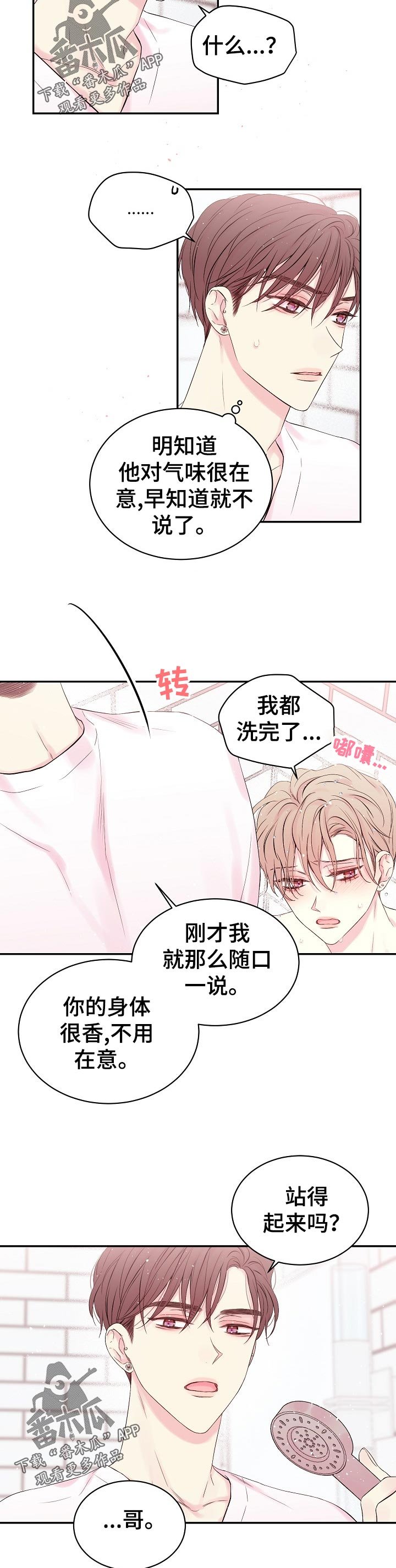 第32章：撒娇