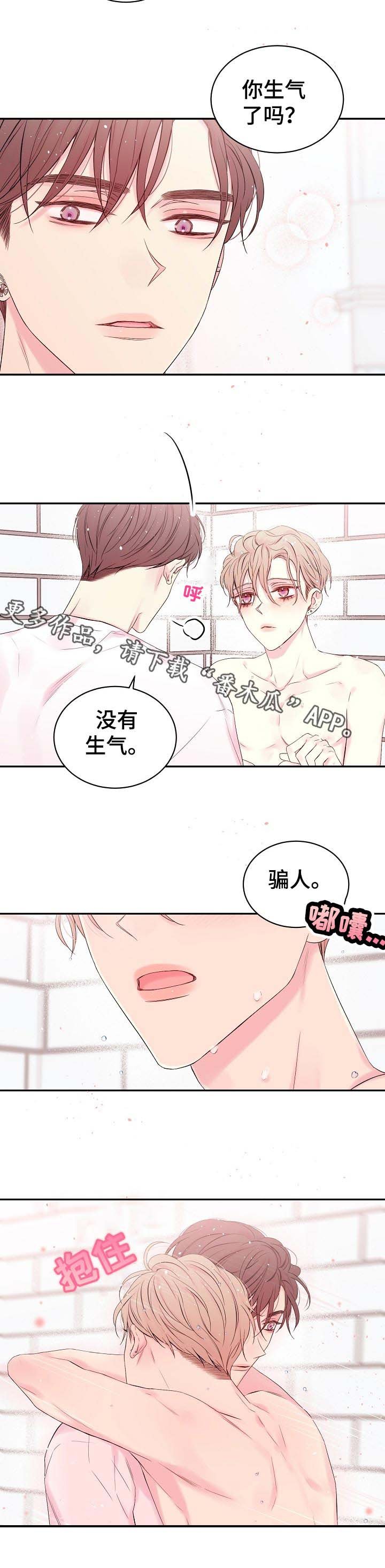 第32章：撒娇