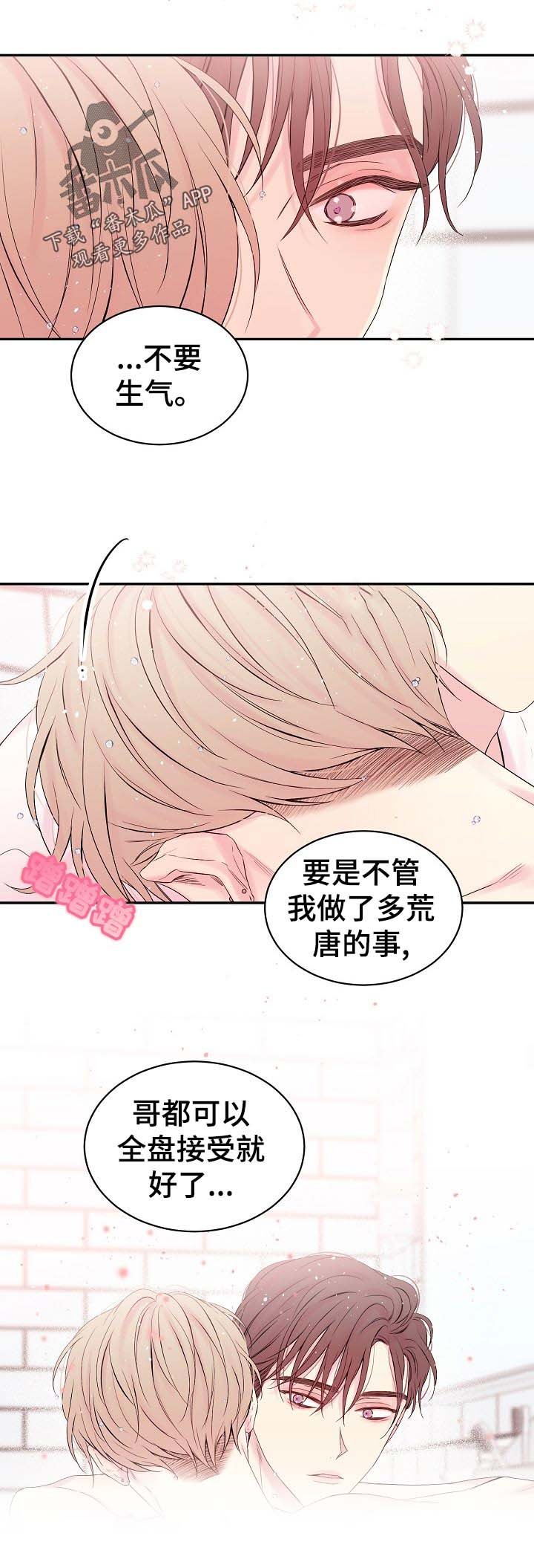第32章：撒娇