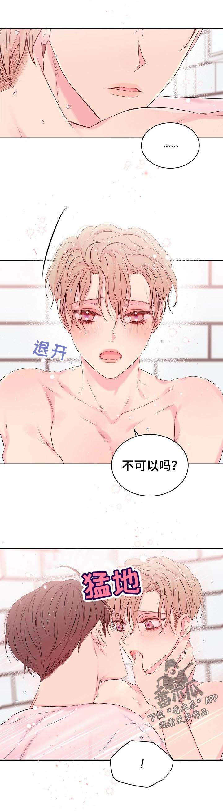 第32章：撒娇
