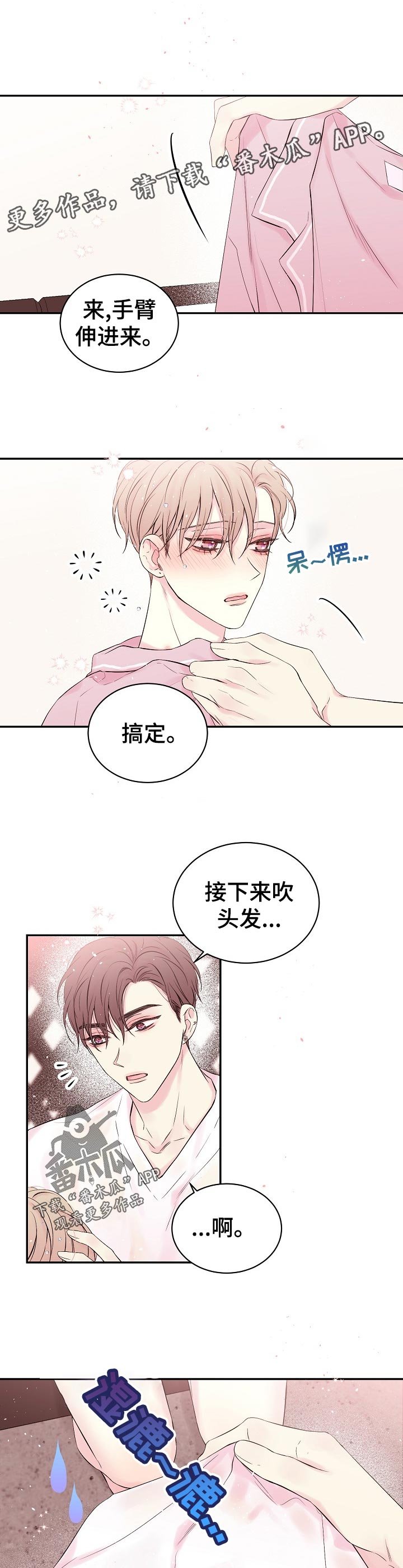 第33章：摔倒