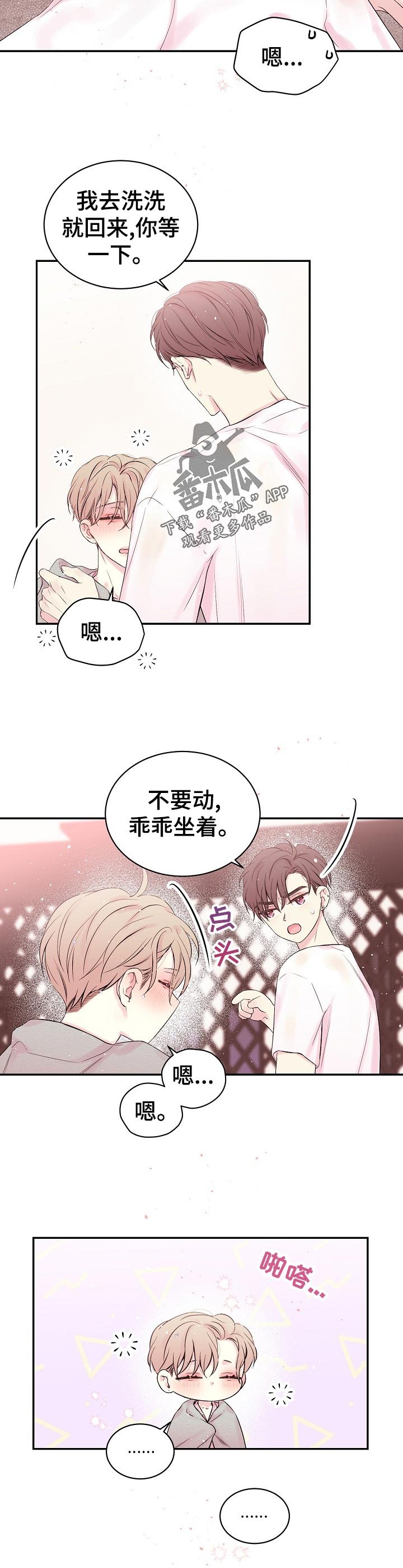 第33章：摔倒