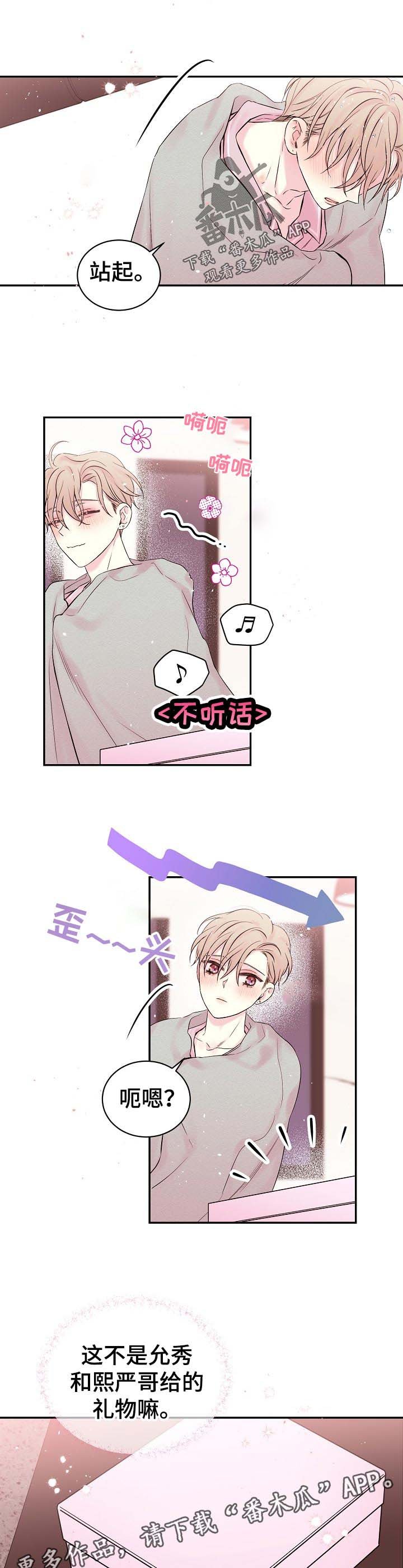 第33章：摔倒