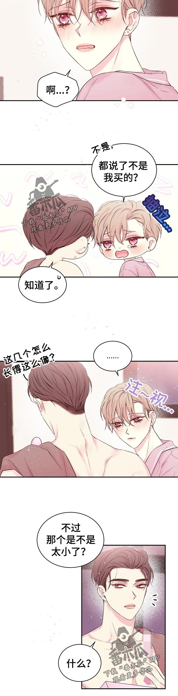 第34章：尝试