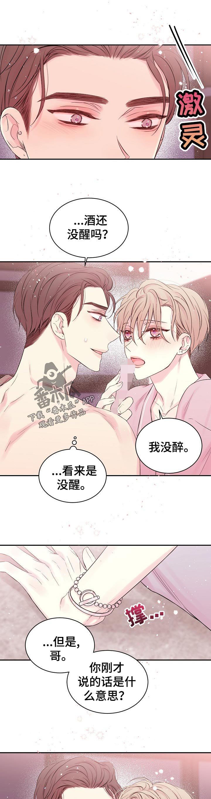 第34章：尝试