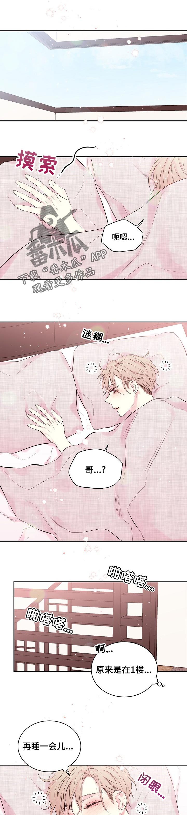 第35章：很高兴