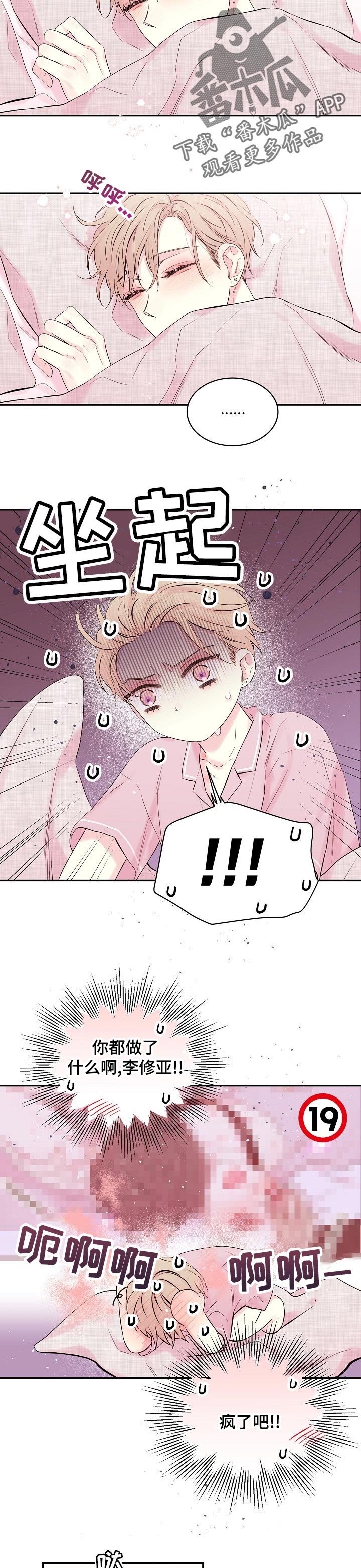 第35章：很高兴