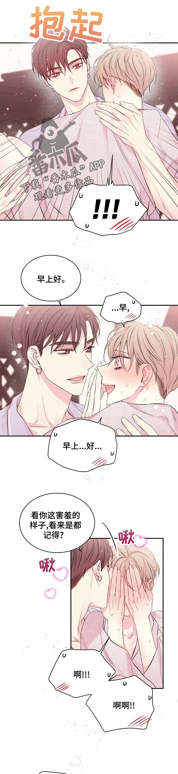 第35章：很高兴