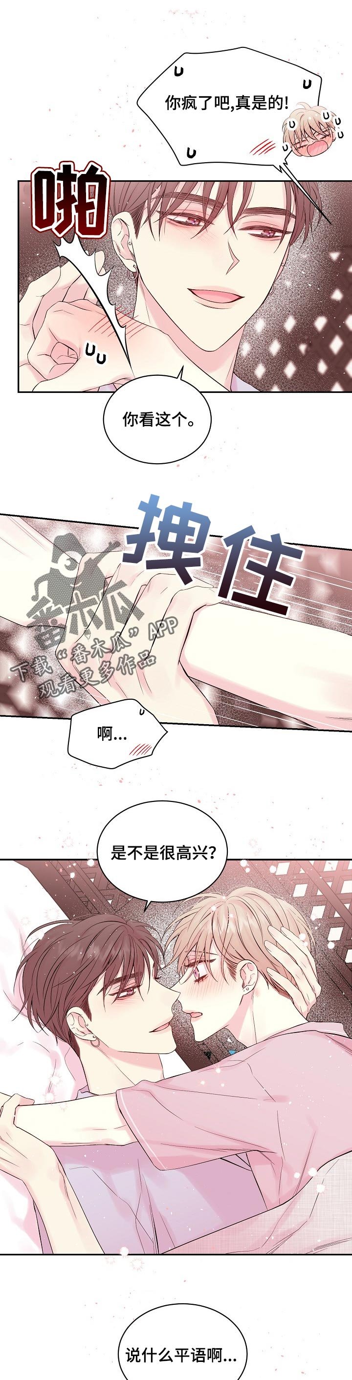 第36章：香水