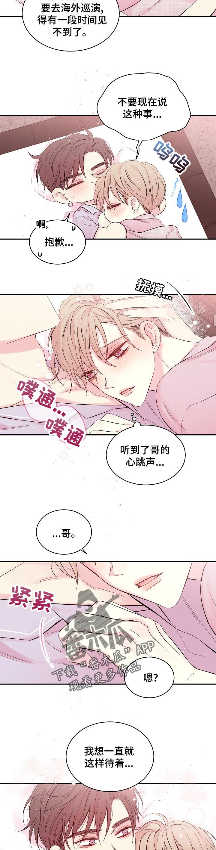 第36章：香水