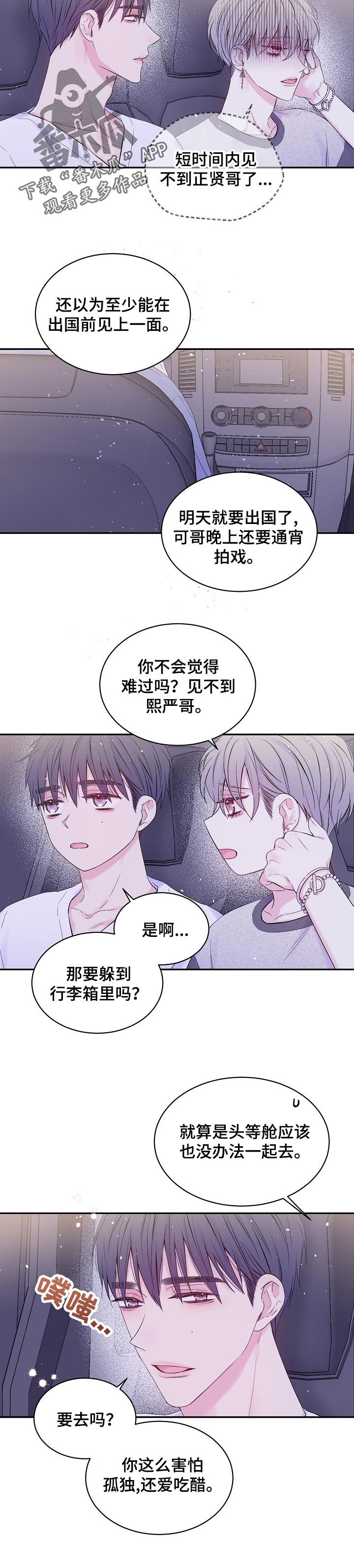 第36章：香水